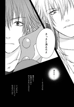 Page 11 of stay with you,stay with me