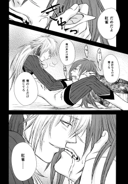 Page 15 of stay with you,stay with me