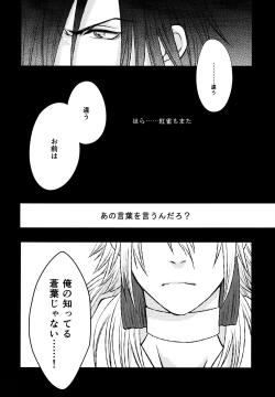 Page 5 of stay with you,stay with me