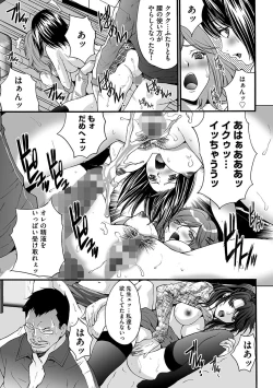 Page 177 of Ingoku Gakuen