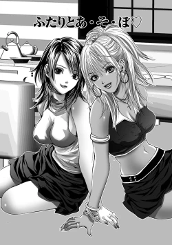 Page 181 of Ingoku Gakuen