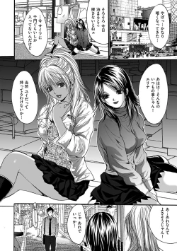 Page 182 of Ingoku Gakuen