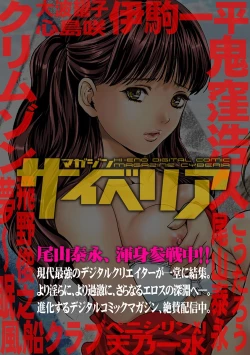 Page 196 of Ingoku Gakuen