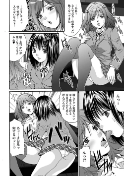 Page 56 of Ingoku Gakuen