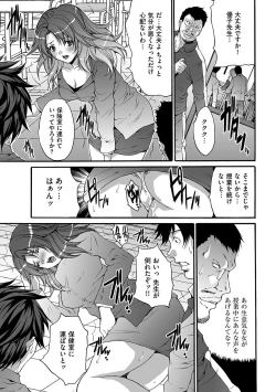 Page 87 of Ingoku Gakuen