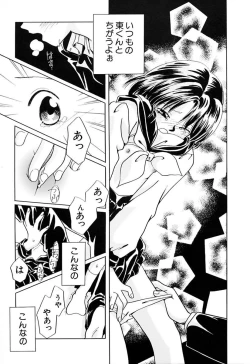 Page 105 of Zetsumetsu Sunzen Shoujo