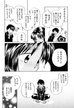 Page 107 of Zetsumetsu Sunzen Shoujo