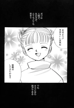 Page 109 of Zetsumetsu Sunzen Shoujo