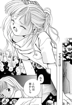 Page 121 of Zetsumetsu Sunzen Shoujo