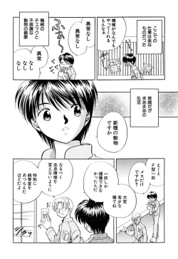 Page 126 of Zetsumetsu Sunzen Shoujo