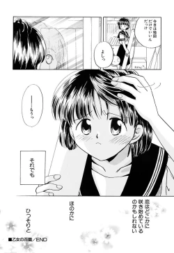 Page 12 of Zetsumetsu Sunzen Shoujo