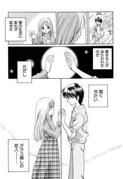 Page 131 of Zetsumetsu Sunzen Shoujo