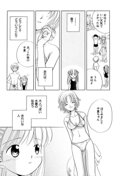 Page 153 of Zetsumetsu Sunzen Shoujo