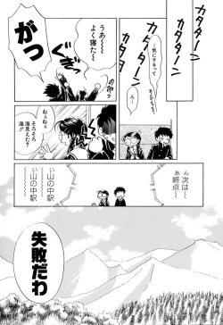 Page 17 of Zetsumetsu Sunzen Shoujo