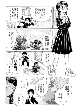 Page 18 of Zetsumetsu Sunzen Shoujo