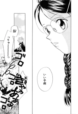 Page 19 of Zetsumetsu Sunzen Shoujo