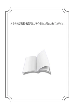 Page 2 of Zetsumetsu Sunzen Shoujo