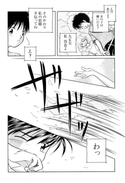 Page 33 of Zetsumetsu Sunzen Shoujo