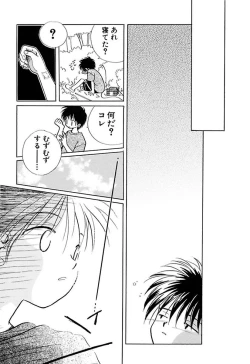 Page 43 of Zetsumetsu Sunzen Shoujo