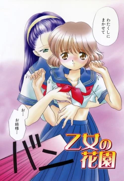 Page 4 of Zetsumetsu Sunzen Shoujo