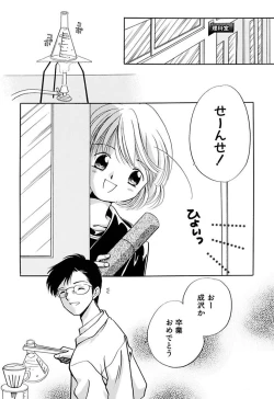 Page 62 of Zetsumetsu Sunzen Shoujo
