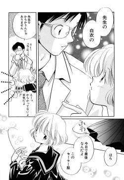 Page 66 of Zetsumetsu Sunzen Shoujo