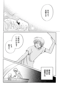 Page 78 of Zetsumetsu Sunzen Shoujo