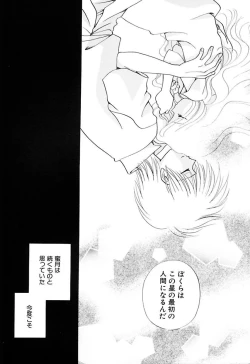Page 89 of Zetsumetsu Sunzen Shoujo