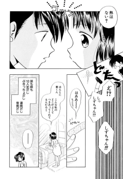 Page 96 of Zetsumetsu Sunzen Shoujo