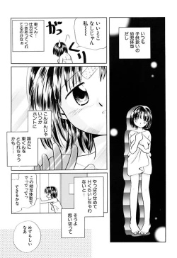 Page 97 of Zetsumetsu Sunzen Shoujo