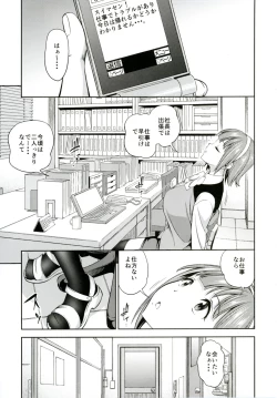 Page 2 of Hitori Jouzu to Yobanaide