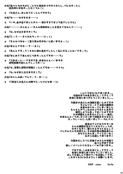 Page 25 of Kotori-san no Risou to Genjitsu