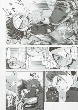 Page 9 of Sekaiju no Anone 27