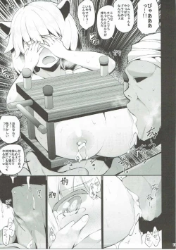 Page 12 of Dorei Shuzoku no Shoujo wa Haramu shika Nai.