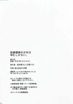 Page 21 of Dorei Shuzoku no Shoujo wa Haramu shika Nai.