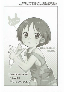Page 17 of Ohirune Karina-chan