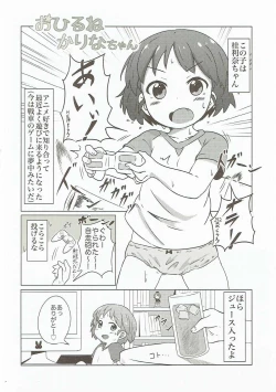 Page 3 of Ohirune Karina-chan