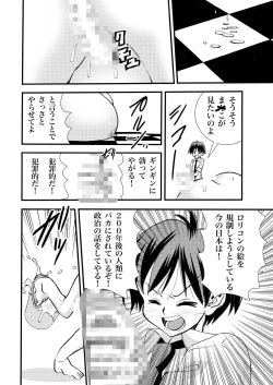 Page 14 of Eiken Makaizou 3