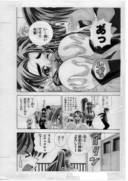 Page 30 of Eiken Makaizou 3
