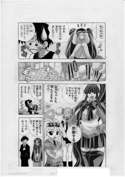 Page 41 of Eiken Makaizou 3