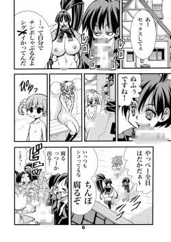 Page 6 of Eiken Makaizou 3