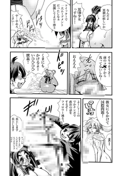 Page 8 of Eiken Makaizou 3