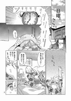 Page 10 of 生徒会長が食っちゃ寝を繰り返したら牛になったって本当ですか!?