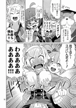 Page 17 of 生徒会長が食っちゃ寝を繰り返したら牛になったって本当ですか!?