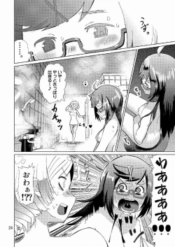 Page 25 of 生徒会長が食っちゃ寝を繰り返したら牛になったって本当ですか!?