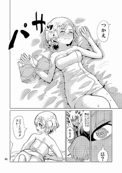 Page 47 of 生徒会長が食っちゃ寝を繰り返したら牛になったって本当ですか!?