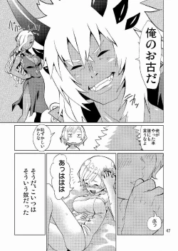 Page 48 of 生徒会長が食っちゃ寝を繰り返したら牛になったって本当ですか!?