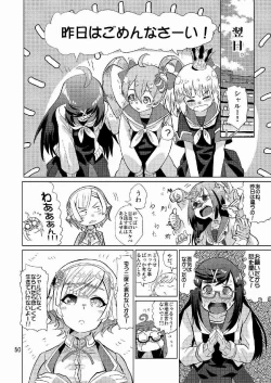 Page 51 of 生徒会長が食っちゃ寝を繰り返したら牛になったって本当ですか!?