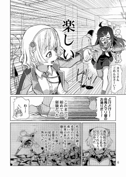 Page 7 of 生徒会長が食っちゃ寝を繰り返したら牛になったって本当ですか!?