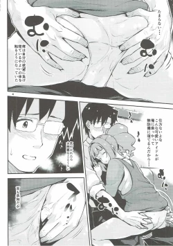 Page 3 of Producer-san... Onegaishimasu.